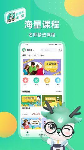 启明心课堂app手机版