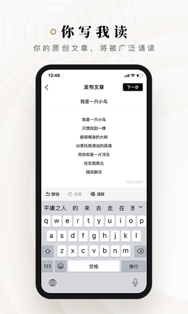 诗音APP官方版