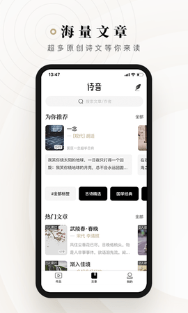 诗音APP官方版
