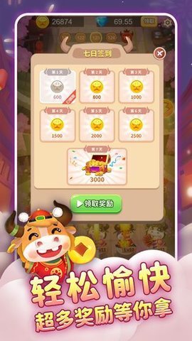 天天养金牛app(合成领红包)最新版