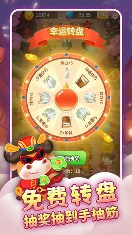 天天养金牛app(合成领红包)最新版