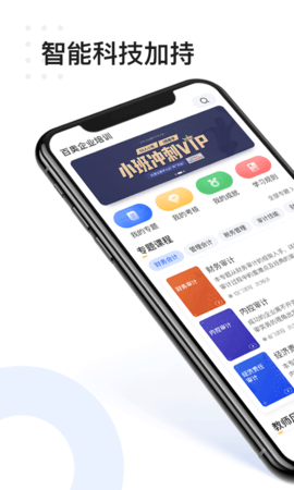 百奥学堂官方免费APP