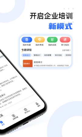 百奥学堂官方免费APP