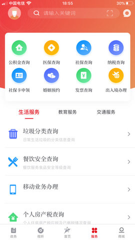 清明祭扫预约(上海嘉定)app手机版