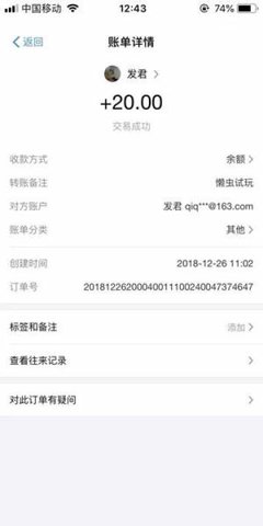 星爷试玩(试玩赚钱)app最新版