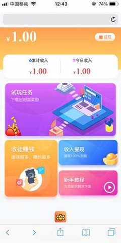 星爷试玩(试玩赚钱)app最新版