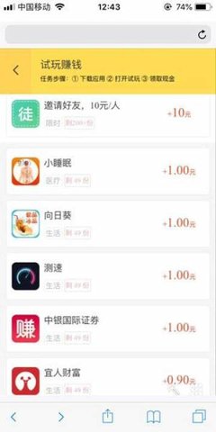 星爷试玩(试玩赚钱)app最新版