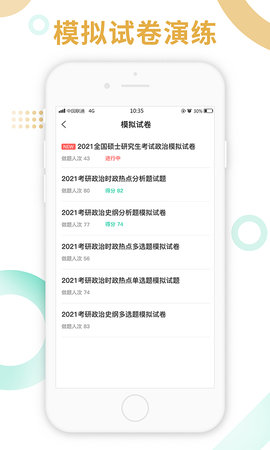 金饭碗教育app手机学习平台