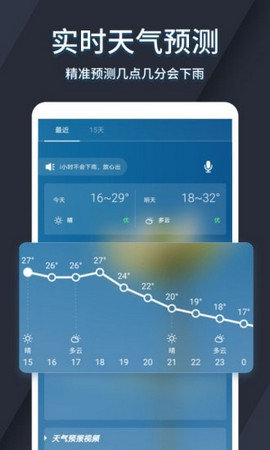 太美天气预报15天查询下载