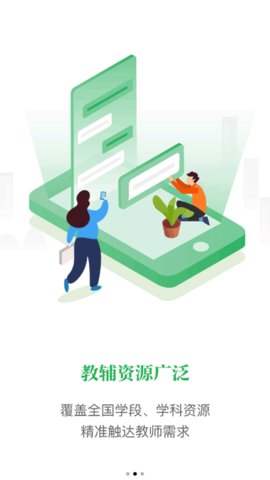 纬才教育app下载