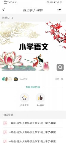 纬才教育app下载