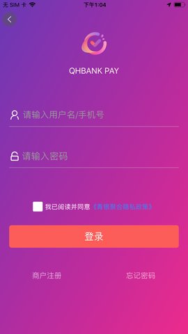 青行支付app官方手机版