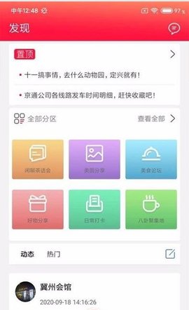 在定兴APP官方最新版