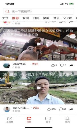 开启短视频APP红包版