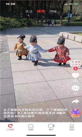 开启短视频APP红包版
