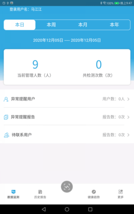 我和医生家企版app手机版