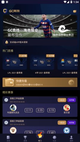 GC竞技app