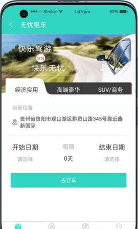 用车省APP官方最新版