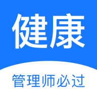 健康管理师壹题库app官方版