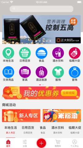 易满仓app省钱购物