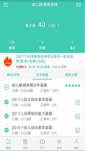 欣瑞教育APP官方版