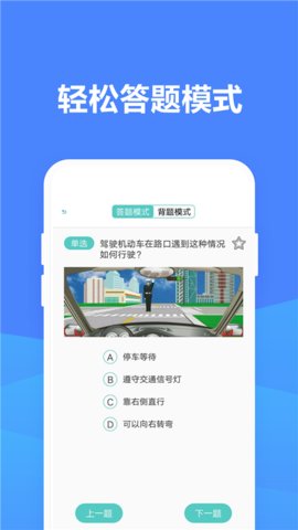 点点驾考app手机客户端下载