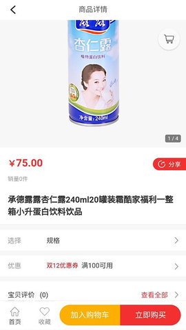 麦瑞发便利店app手机版