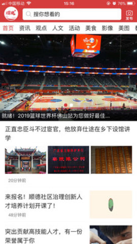 龙江清明祭扫预约平台APP下载