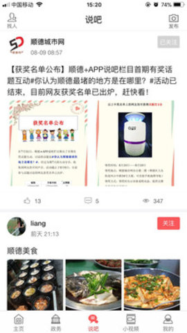 龙江清明祭扫预约平台APP下载