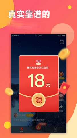 趣红包短视频app2021最新版