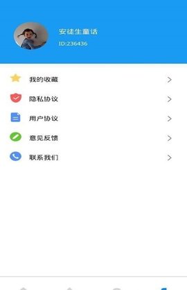 码上公交APP官方版