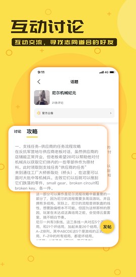 零氪游戏盒‪子app2021最新版