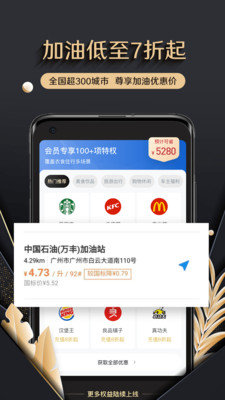 聚宝卡app