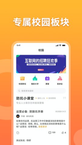 孔明速聘app官方最新版