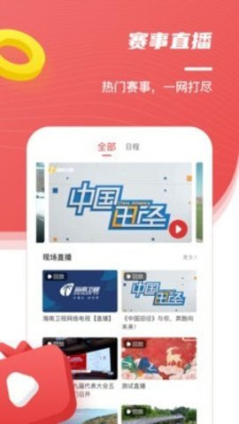 中国田径协会官网app2021正式版