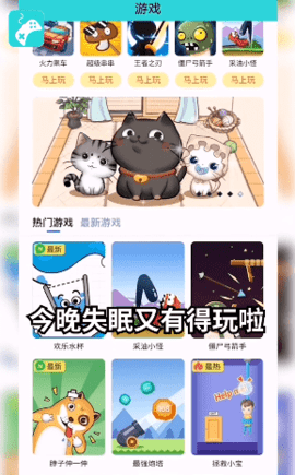 网红小游戏APP官方版