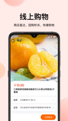 蜗丁用户端app