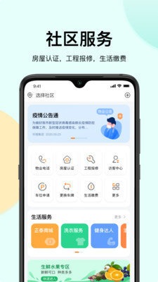 蜗丁用户端app