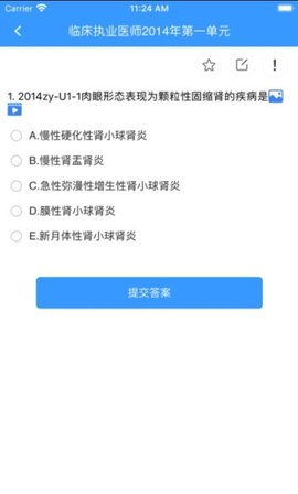 百世教育APP手机最新版