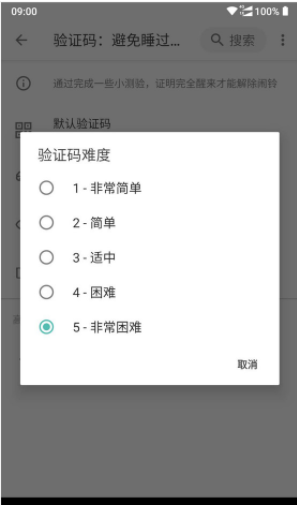 睡眠追踪(sleep)app最新安卓破解版