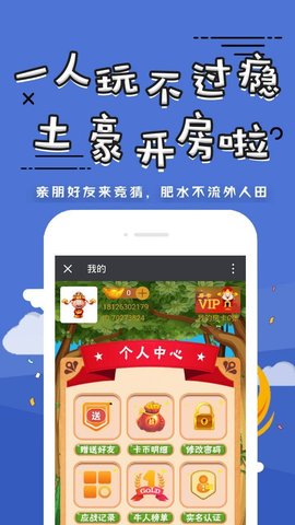 才神到app