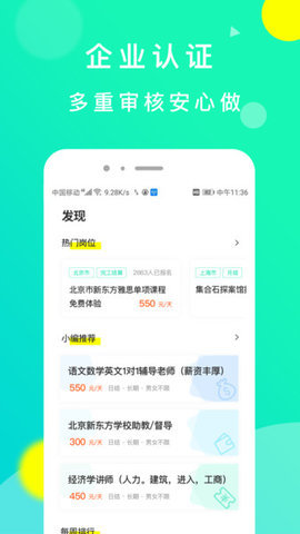 豆芽招聘app官方最新版