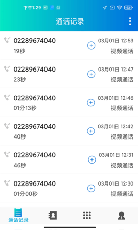 云悦聊APP手机最新版