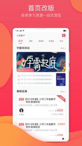 7天学堂查成绩app