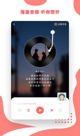 小心声交友APP官方版