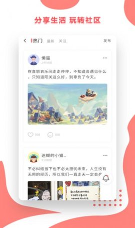 小心声交友APP官方版