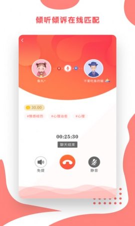 小心声交友APP官方版