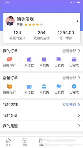 九航汽配城app官网版