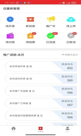 购物走量网app2021最新版