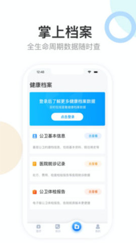 天津新冠疫苗接种app手机预约平台